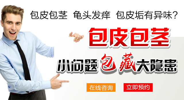 齐齐哈尔哪个医院做包皮不住院-齐齐哈尔中都男科医院 齐齐哈尔哪个医院做包皮不住院-齐齐哈尔中都男科医院